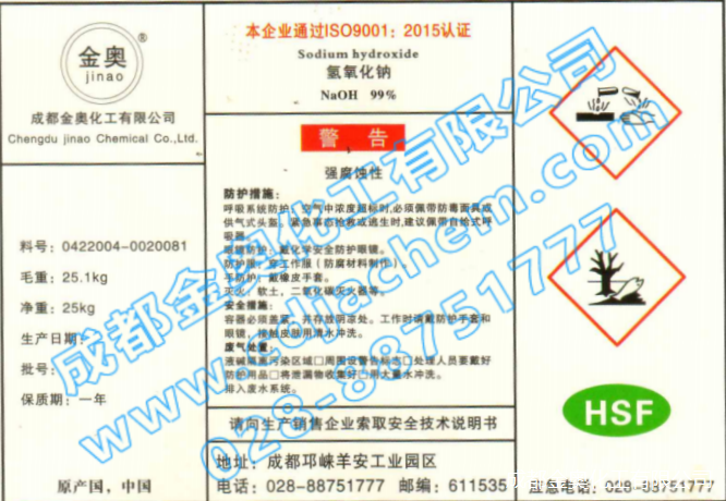 片堿 標(biāo)簽-加水印.png